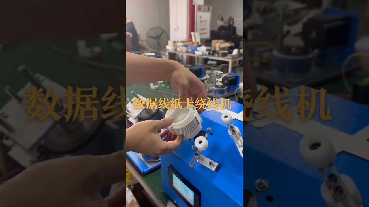Macchina avvolgitrice filo su cartoncino - Produttore #fabbrica #macchina