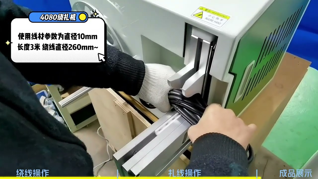 Avvolgitrice e Legatrice Automatica per Diametro 40-80 mm