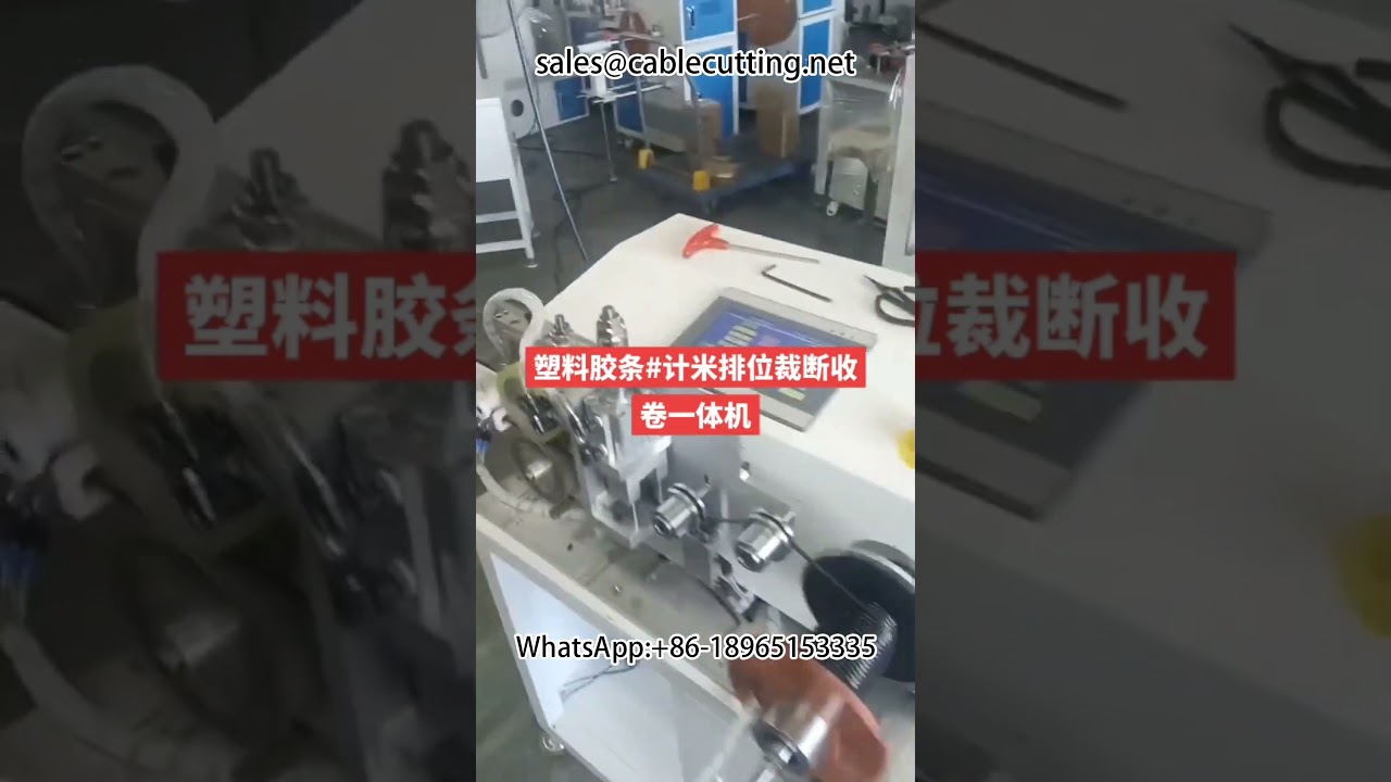 Macchina taglia e riavvolgi nastro plastico: automazione per cavi e imballaggi in fabbrica