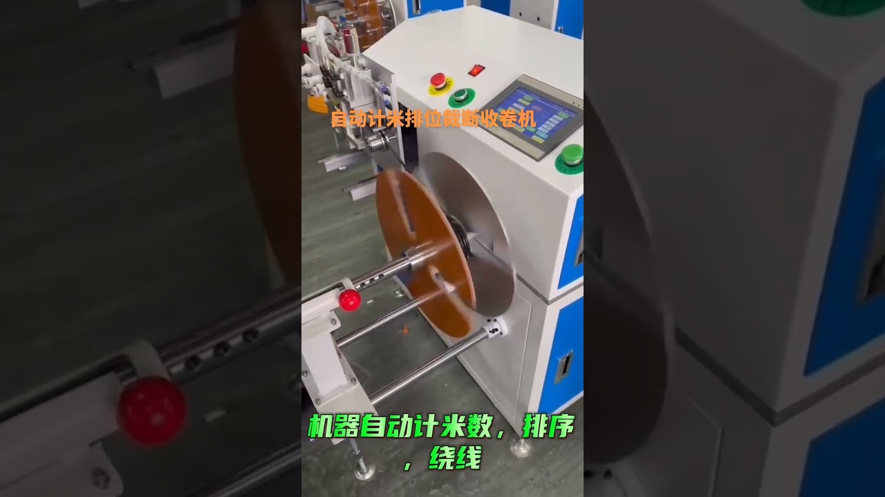 High-Efficiency Automatic Wire Winding Machine for Large Roll Splitting, Replaces 6 Workers