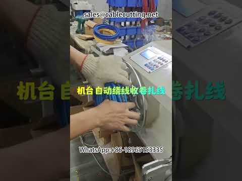 Macchina avvolgitrice automatica per cavi | Attrezzatura per cablaggi | Sistema di avvolgimento industriale