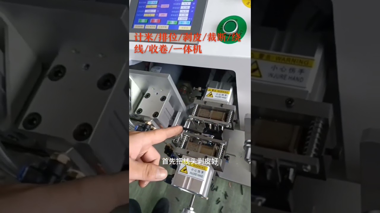 Macchina Avvolgitrice per Fili con Contatore Metri e Funzione di Spellatura - Produttore #fabbrica #macchina